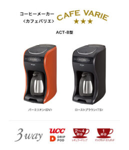 カプセル式コーヒーメーカーおしゃれな人気マシンおすすめ12機種ランキング【2026年】