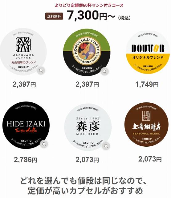 カプセル式コーヒーメーカーおしゃれな人気マシンおすすめ12機種ランキング【2026年】