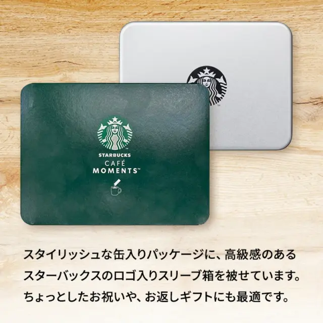 高級コーヒーギフトのおすすめ15選！上品なパッケージの商品を厳選
