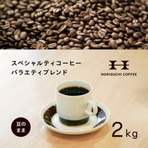 ふるさと納税コーヒー豆おすすめランキング7選!還元率が高いのは?