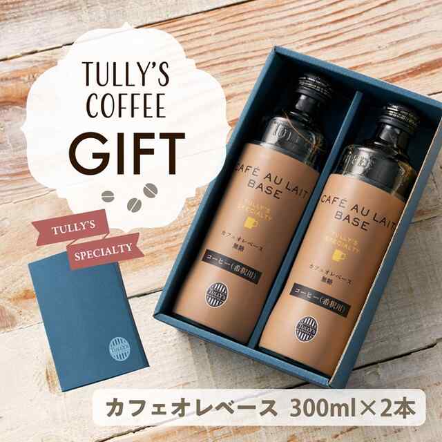 高級コーヒーギフトのおすすめ15選！上品なパッケージの商品を厳選
