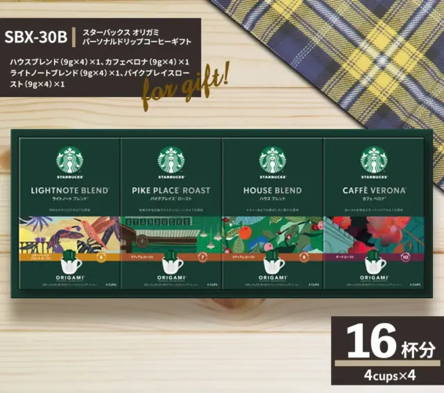 高級コーヒーギフトのおすすめ15選！上品なパッケージの商品を厳選