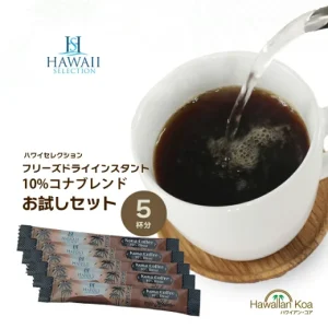 コナコーヒーおすすめ人気ランキング14選【2026年】