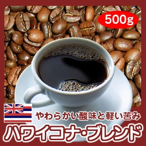コナコーヒーおすすめ人気ランキング14選【2026年】