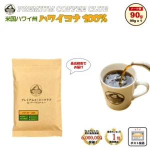 コナコーヒーおすすめ人気ランキング14選【2026年】
