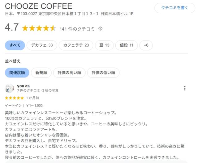 本当に美味しいカフェインレスコーヒーおすすめランキング42選【徹底比較】
