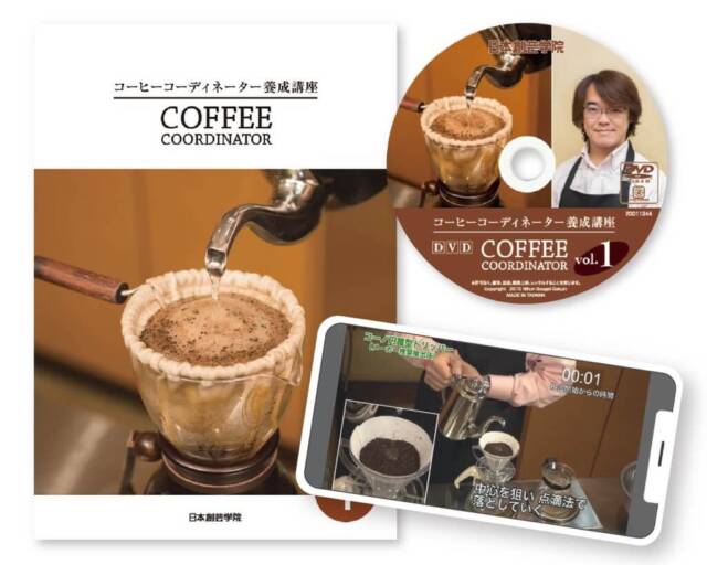コーヒーコーディネーターとは？その資格内容と費用について